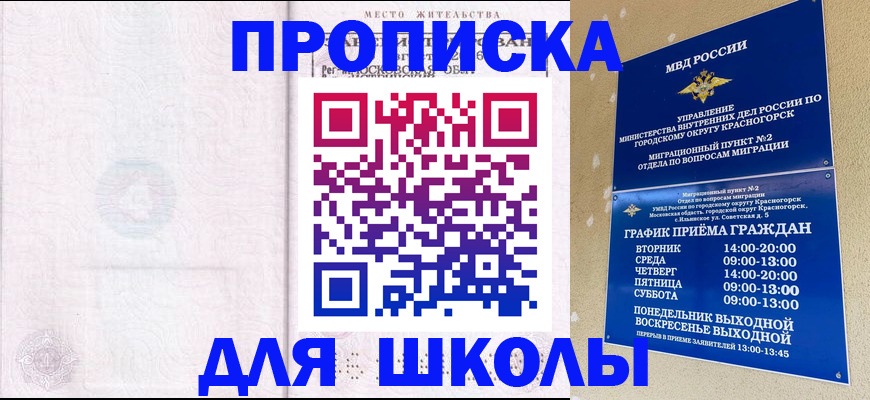 временная регистрация госуслуги в Буйнакске