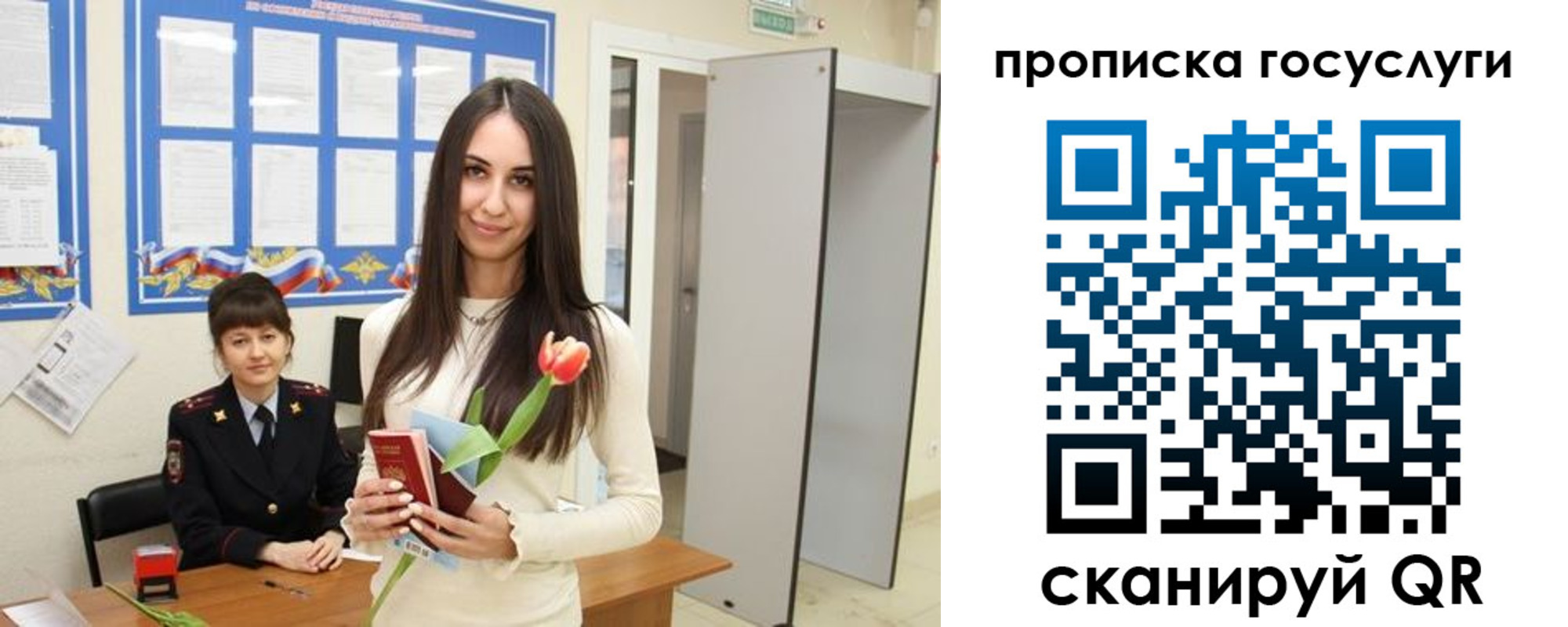 временная прописка в Буйнакске