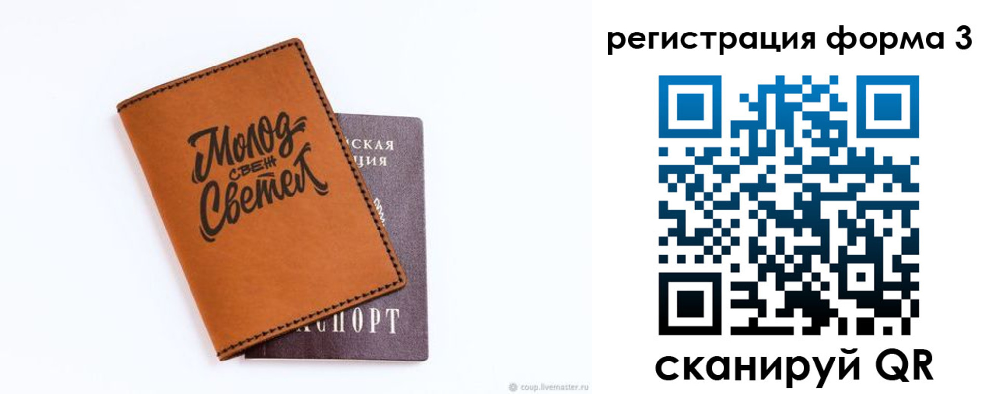 регистрация для дет. сада в Буйнакске