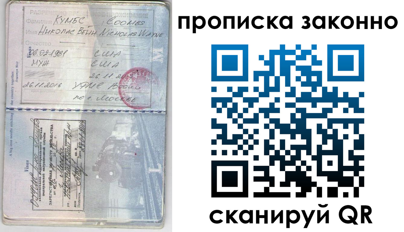 прописка законно в Буйнакске