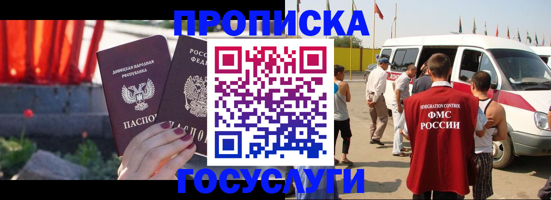 регистрация в Буйнакске