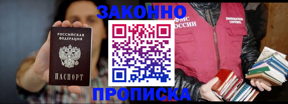 миграционный учет в Буйнакске