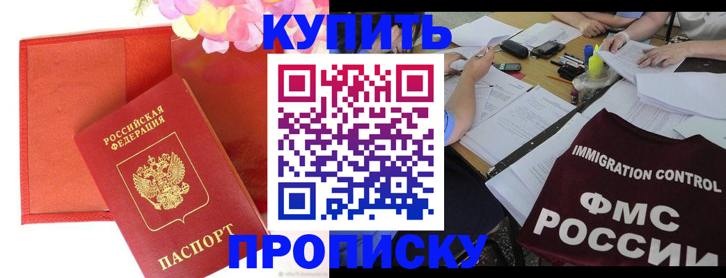 временная регистрация в Буйнакске