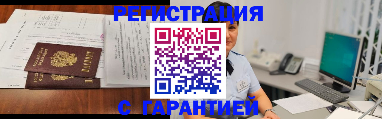 временная регистрация законно в Буйнакске