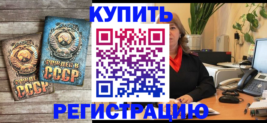 временная регистрация законно в Буйнакске