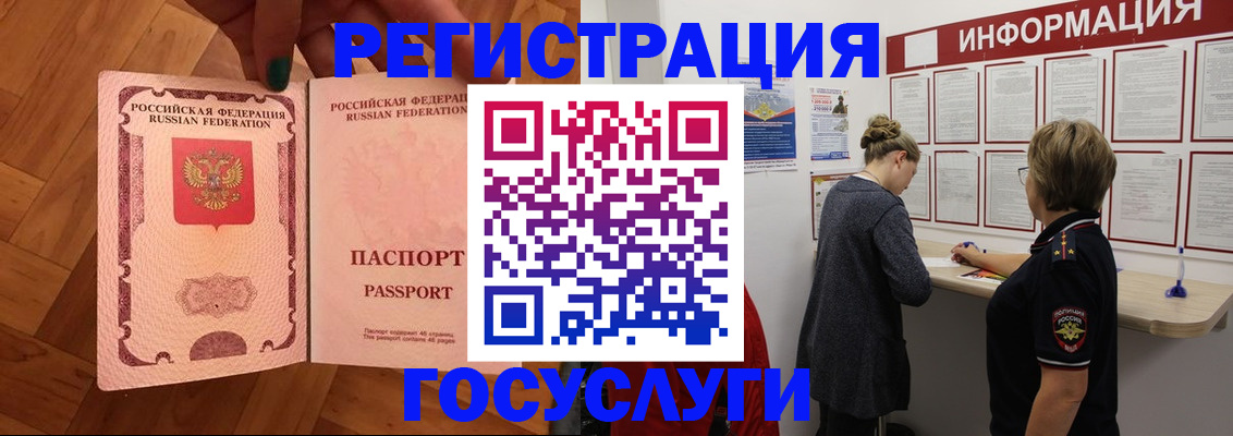 временная регистрация собственник в Буйнакске